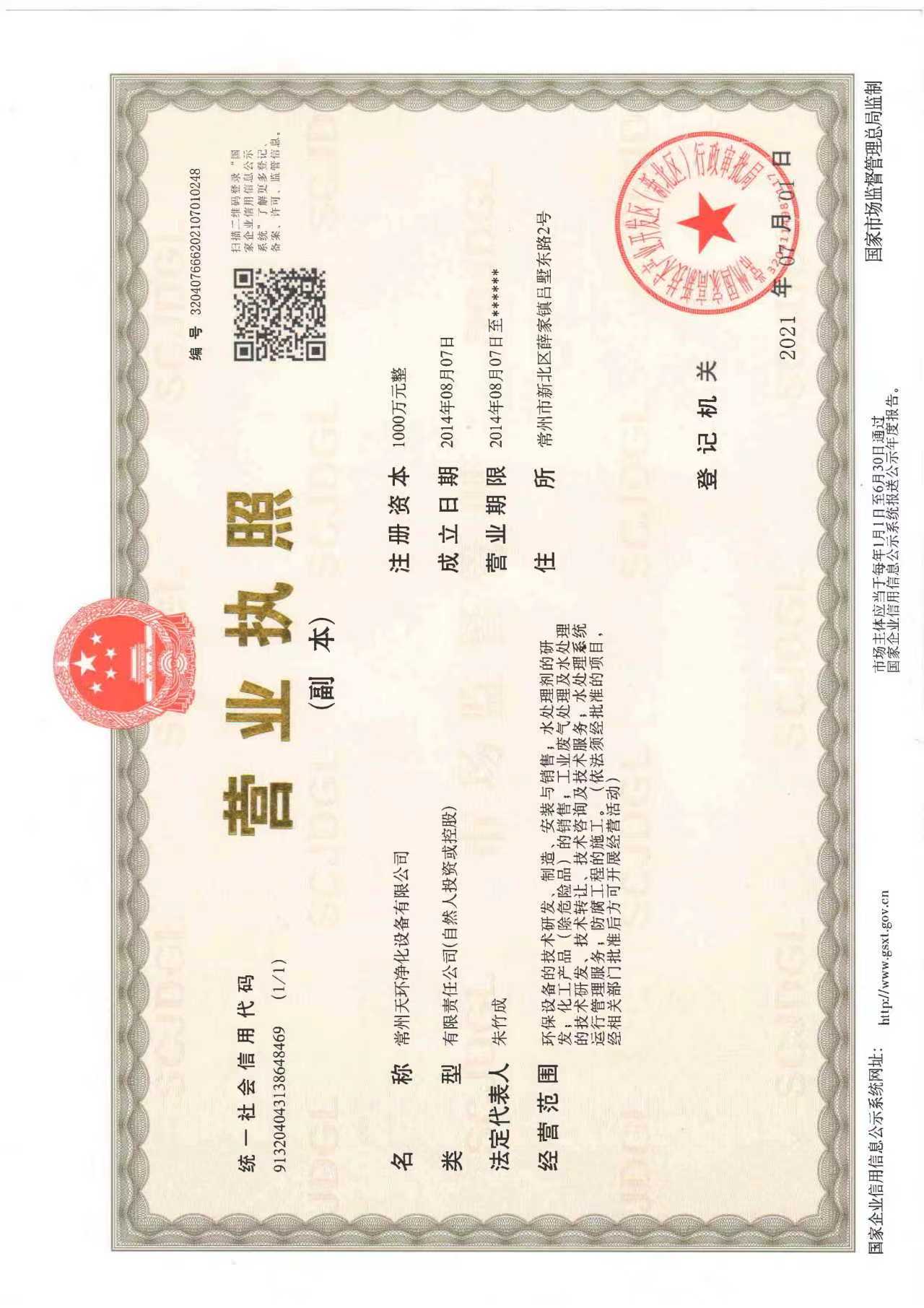 淮安废气处理